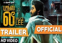 Bruce Lee Official Trailer